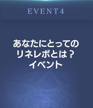 EVENT4 大喜利イベント