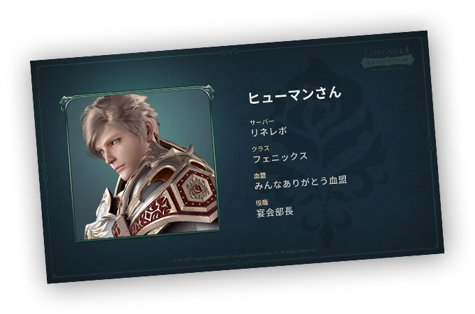 4th Anniversary | リネージュ2 レボリューション