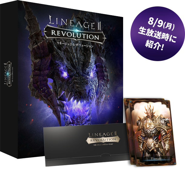 リネージュLineage ポスター、特別イベントポスター ４枚セット(非売品) リネージュLineage ポスター、特別イベントポスター 4枚セット
