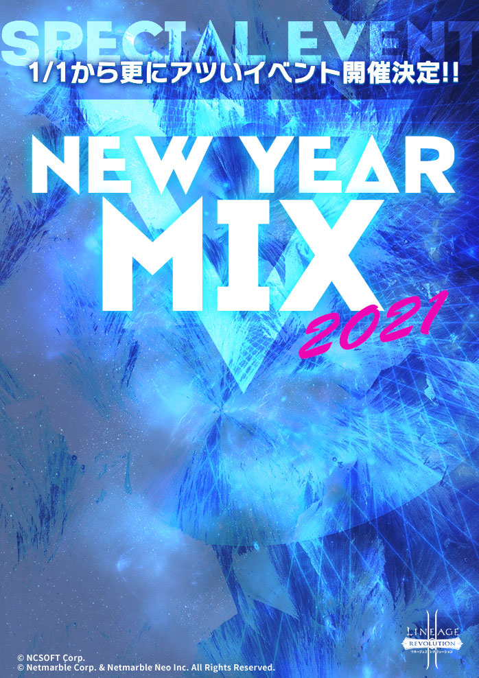 NEW YEAR MIX 2021