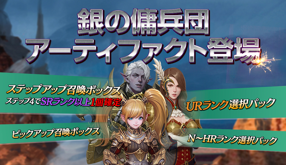 リネージュ2 レボリューション