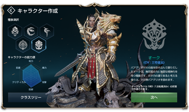 リネージュ2 レボリューション