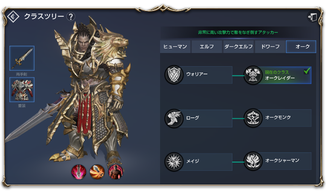 リネージュ2 レボリューション
