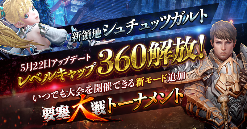 リネージュ2 レボリューション