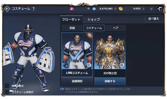 リネージュ2 レボリューション